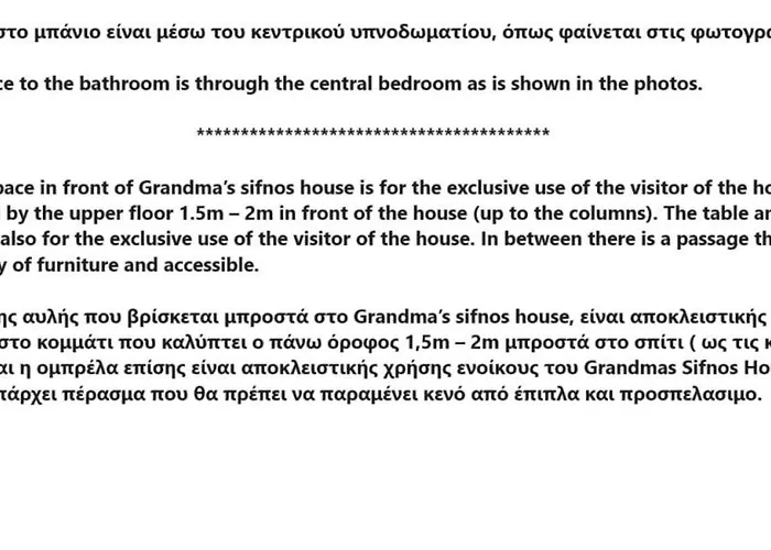 Grandma's Sifnos House Aparthotel 4*