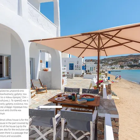 Grandma's Sifnos House